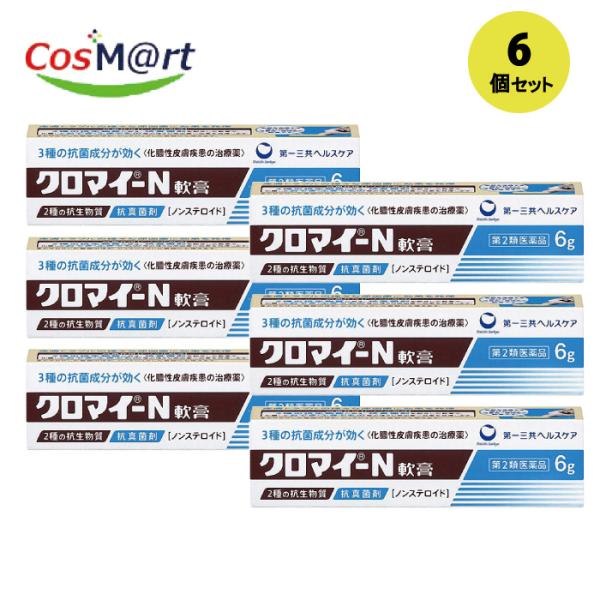【6個セット】 【第2類医薬品】 【第一三共ヘルスケア株式会社】クロマイ－Ｎ軟膏　６g(4987107608727-6)