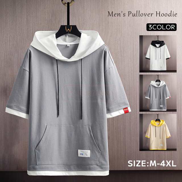 最安挑戦 春新作 新作 送料無料 Tシャツ メンズ プルオーバー パーカー 夏 半袖 トップス 通気性 涼しい 無地 シンプル フード付き Tシャツ ゆったり カジュアル カットソー 通学 通学スポー