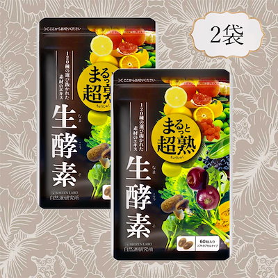 まるっと超熟生酵素（２つ（バラ売り可）） Qoo10] まるっと超熟生酵素 2袋 セット サプリ : 健康食品・サプリ