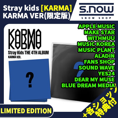 Qoo10] JYP Entertainment 各ショップ特典付 Stray kids : KPOP