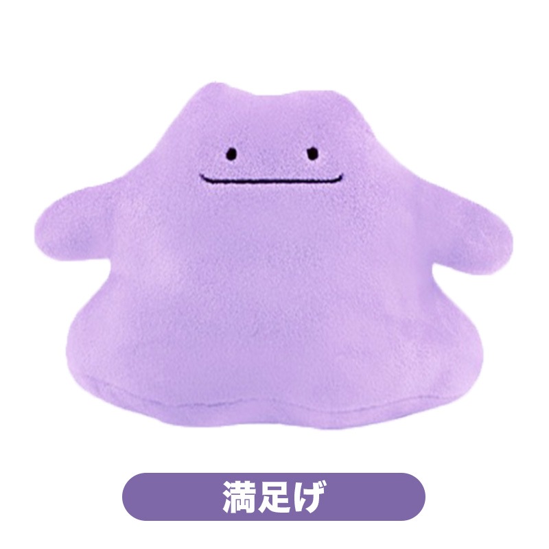 Qoo10] 任天堂 ポケモン メタモンぬいぐるみキーホルダー : おもちゃ・知育