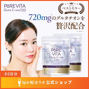 【ベストセラー獲得商品!】ピュアビタグルタチオン (60日分)飲む白玉美容点滴 インナーケア グルタチオン × プラセンタ × CICA サプリ 美白