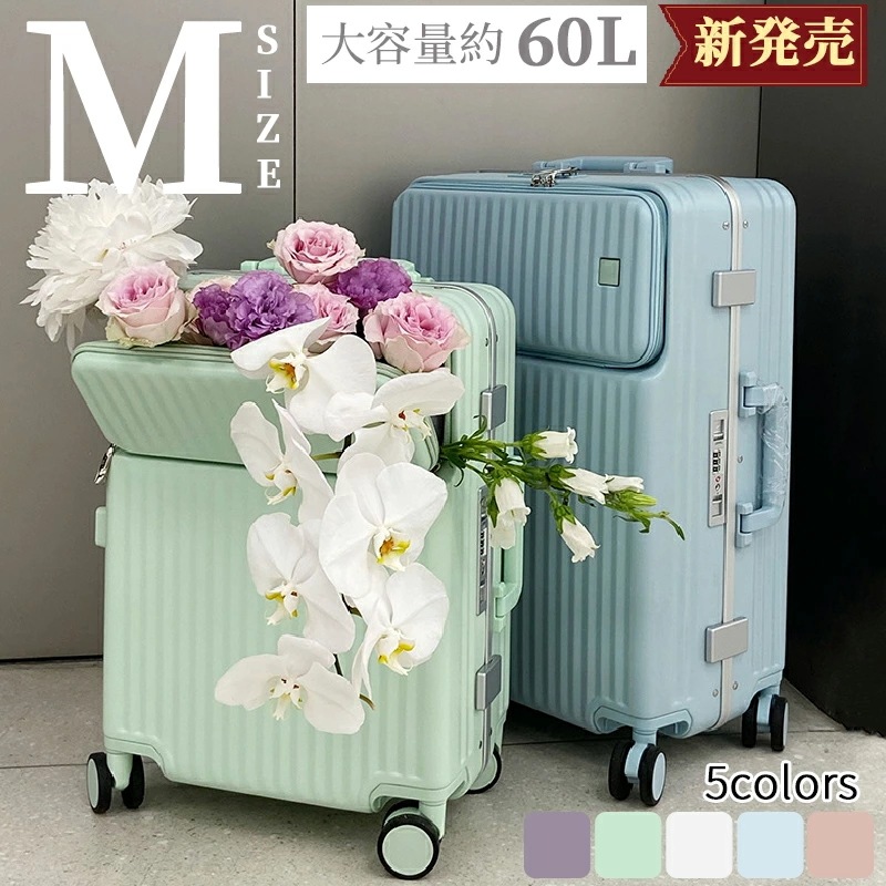 【新品追加】スーツケース Mサイズもフロントオープン キャリーケース 機内持ち込み 静音 軽量 前開き 小型 USBポート付き かわいい キャリーバッグ トランクケース 短途旅行 2-3日用 旅行 出