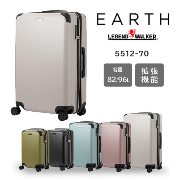 スーツケース ティーアンドエス T＆S LEGEND WALKER 5512-70 82～96L TSAロック EARTH キャリーケース キャリーバッグ キャリー Lサイズ