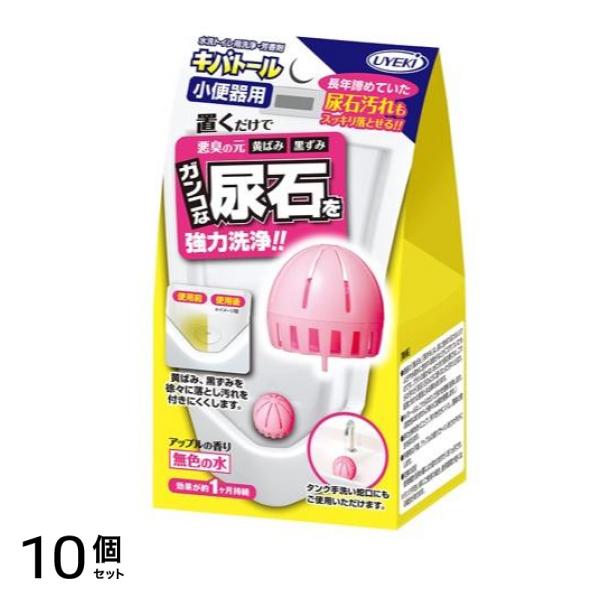 キバトール小便器用 55g 10個セット
