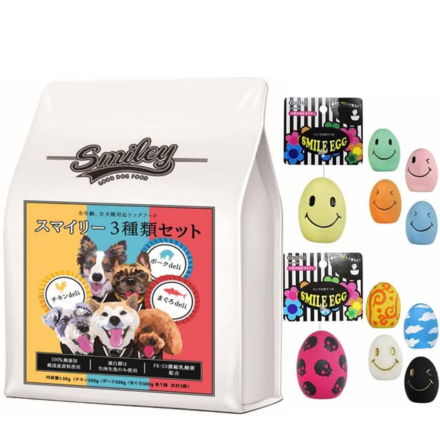 【国産 ドッグフード】スマイリー(Smiley) 国産３種セット 1.5kg【犬想いオリジナルセット】【スマイルエッグ付】 5,941円