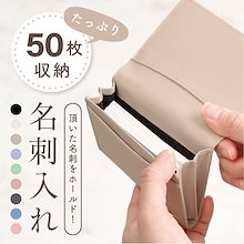 名刺入れ レディース メンズ 薄型 カードケース じゃばら マチ 女性用 男性用 革調 名刺ケース 50枚 軽量 くすみ シンプル ポイントカード入れ /cc-72C