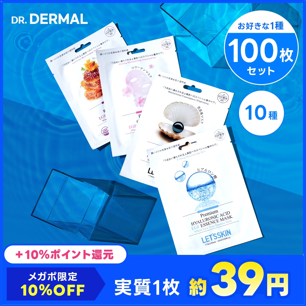 STAYGOLDシートマスク4箱 STAYGOLDシートマスク4箱 STAYGOLDシート