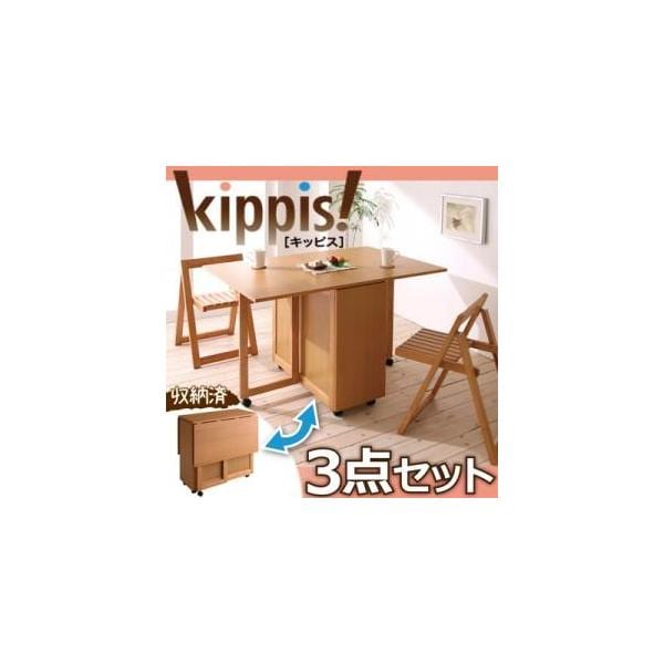 天然木バタフライ伸長式収納ダイニング【kippis!】キッピス 3点セット