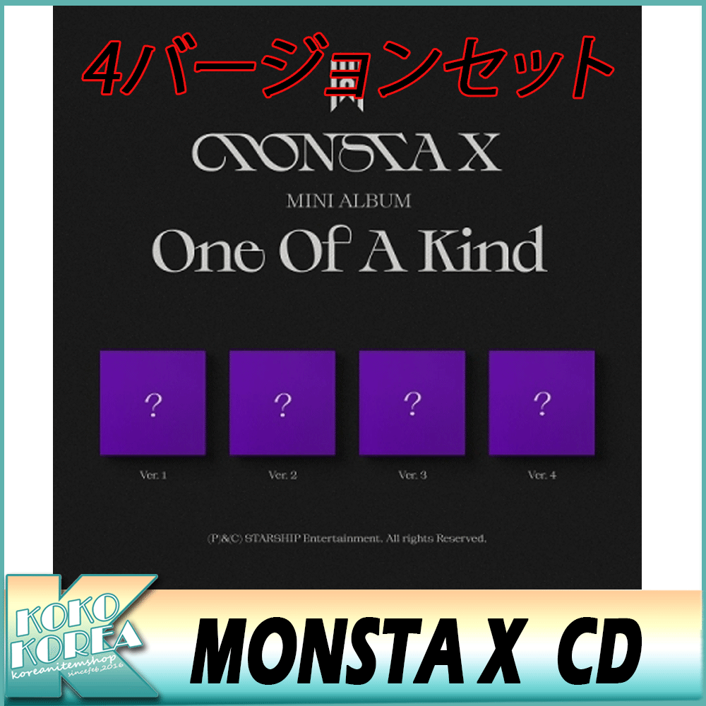 4種セットMONSTA X / One Of A Kind / ミニアルバム / モンエクアルバム / モンエク /フォトブック+歌詞カード+フォトカード+ステッカー
