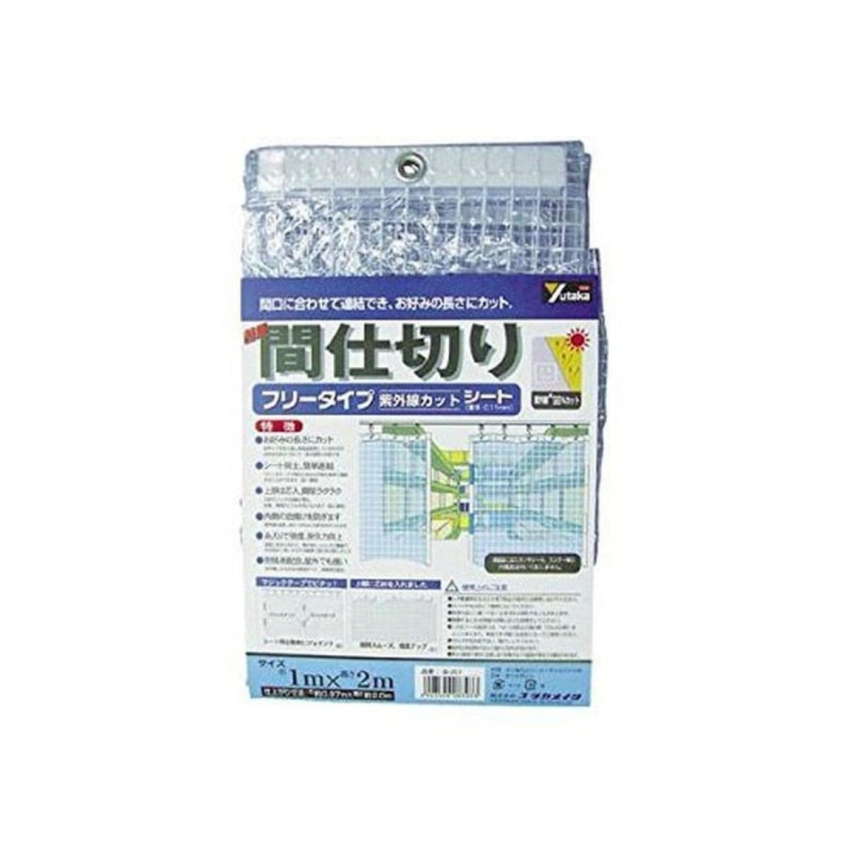 ユタカ シート 簡易間仕切りシート(フリー) 2m×3m クリア B319