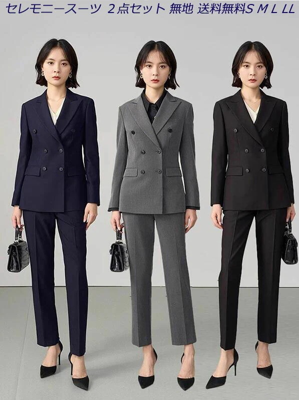 超上品 ブレスト 高級感 無地 ビジネススーツ レディーススーツ 2点セット 上下セット 3色 パンツスーツ ジャケット +パンツ S~2XL セレモニースーツ 面接 普段着 スタイリッシュ 5,664円