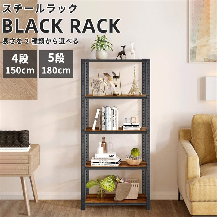 スチールラック スチール棚 4段 5段 耐荷重100kg段 オープンラック マガジンラック 頑丈 メタルラック キッチンラック おしゃれ 収納ラック