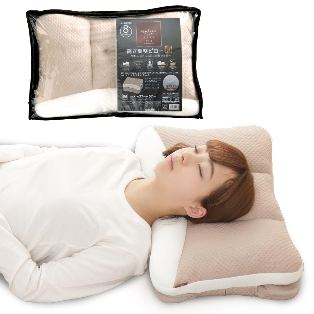 即日発送 アイリスオーヤマ 枕 匠眠 高さ調整8通り 通気性 洗える ハイクラス ソフト Mサイズ ブラウン