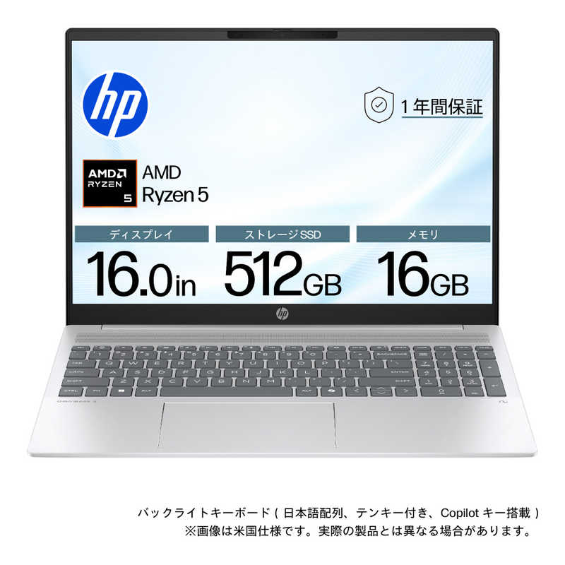 HP　OmniBook 5 16インチ [ Win11 Home / Ryzen5 8540U / メモリ16GB / SSD512GB ] グレイシャーシルバー　BF8J3PA-AAAR