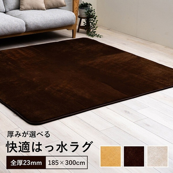 1281301061403 Maxウード 4畳 製品 BR 185X300 ブラウン ラグ メーカー直送