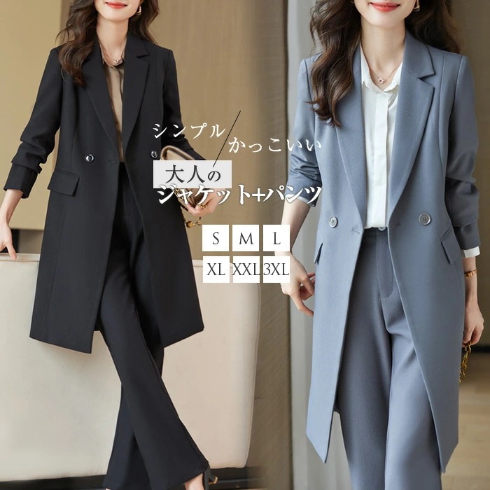 ２点で11o円OFF！【本日限定】セットアップ 入学式 ママ かっこいい 卒業式 レディース フォーマル 春 セレモニー スーツ カジュアル ロングジャケット テーパード パンツスーツ 2点セット 上その他 スーツ