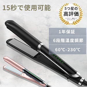 Qoo10] 2025最新 ヘアアイロン ストレートア