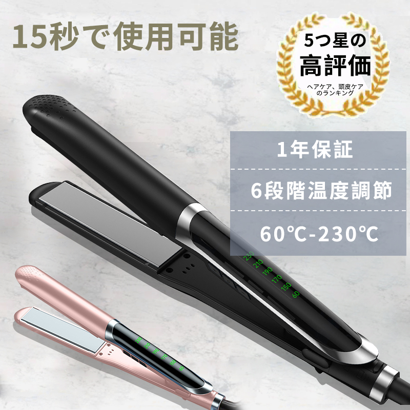 Qoo10] 2025最新 ヘアアイロン ストレートア : 美容・健康家電