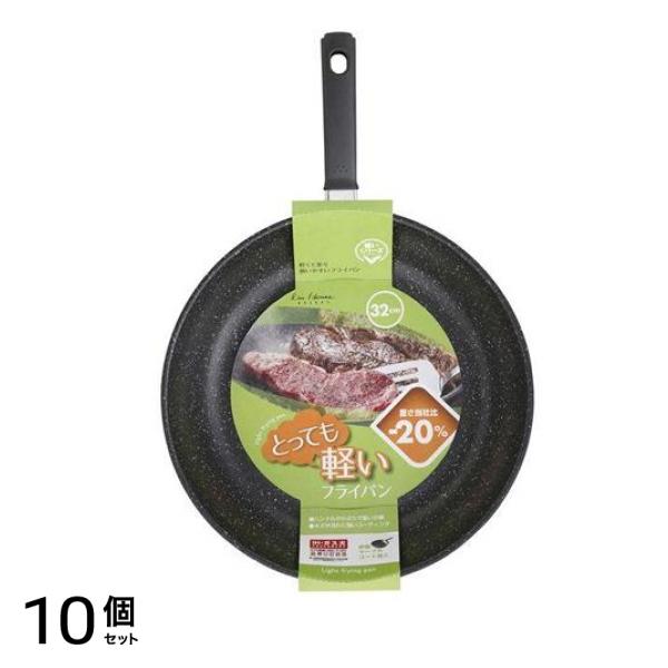 軽いフライパン IH/ガス対応 32cm 1個入 (DW5632) 10個セット