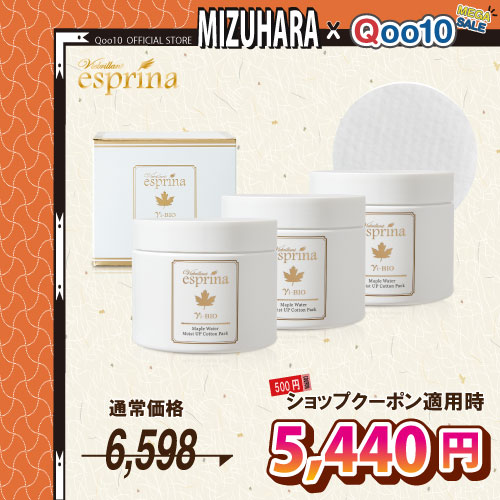 【期間限定価格/公式/国内発送】 「コットンパック 3個セット」 美BIO メープルウォーターディープモイストアップ / コットン型 美容液化粧水 / ハリ弾力