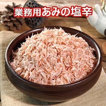 冷凍便業務用 あみの 塩辛 缶 20kg 韓国食品 食材 料理 調味料 キムチ 肉料理 豊かな 香りで 料理を 美味し