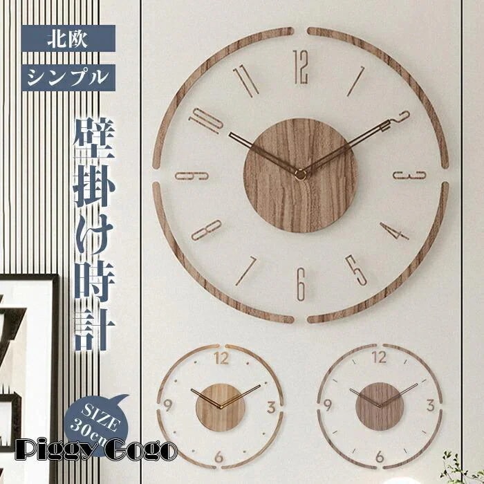 2025壁掛け時計 時計 おしゃれ 木製 アクリル 掛時計 壁掛け時計 ウォールクロック インテリア時計 リビング 寝室 静音 木目調 連続秒針 新築祝い