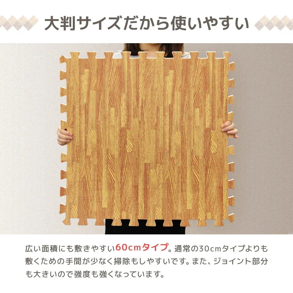 木目調 マット 30cm 厚さ1cm 防音 騒音 ジョイントマット 赤ち 32枚 大判 吸収 ベビーカーペットマットラグマット