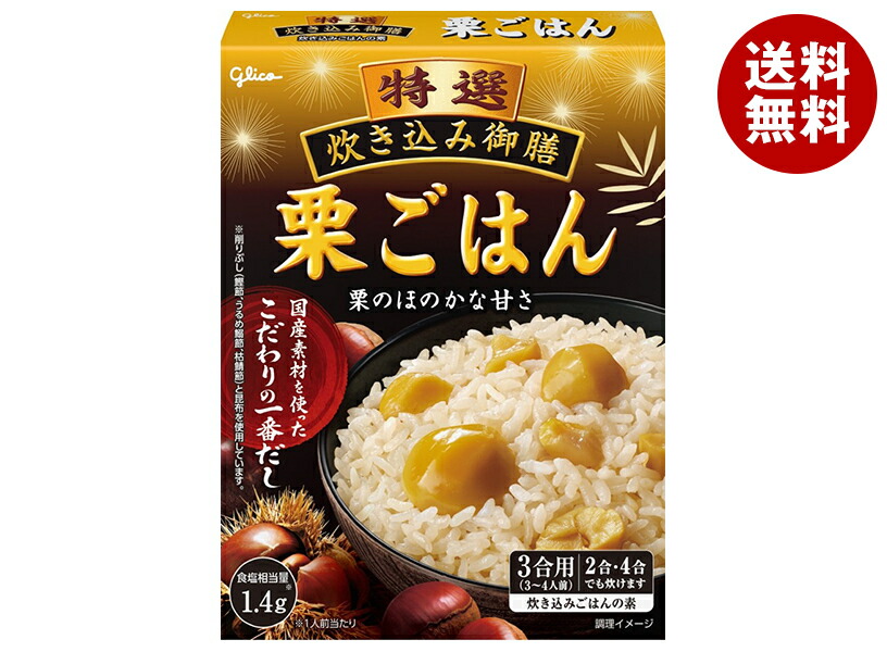 江崎グリコ 特選 炊き込み御膳 栗ごはん 203g＊10個入＊(2ケース)