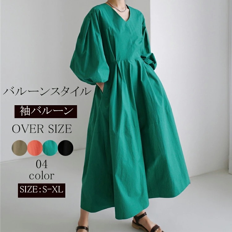 バルーン袖 ボリュームスリーブ 大きいサイズ レディース ワンピ ボリューム袖 ワンピース ロングワンピース 春 ボリュームワンピース フレアワンピース 黒ワンピース マキシ丈ワンピース ギャザー フ