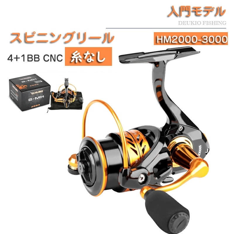 【最新モデル登場!!】【激安!価!】 リール スピニングリール 釣り具 初心者 釣り エントリーモデル 入門用 DK2000番 4000番 6000番 7000番 軽量 淡水釣り 海釣り ギア比5:0