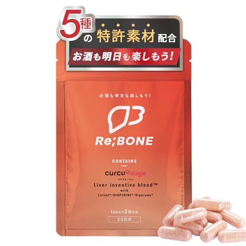KIGASURE 飲み会の先端科学 リボーン (ReBONE) サプリメント 90粒 特許成分 速攻吸収型 お酒サポート ウコン クルクミン 肝臓エキス シリマリン 酵素 亜鉛 クルクルージュ 乾杯