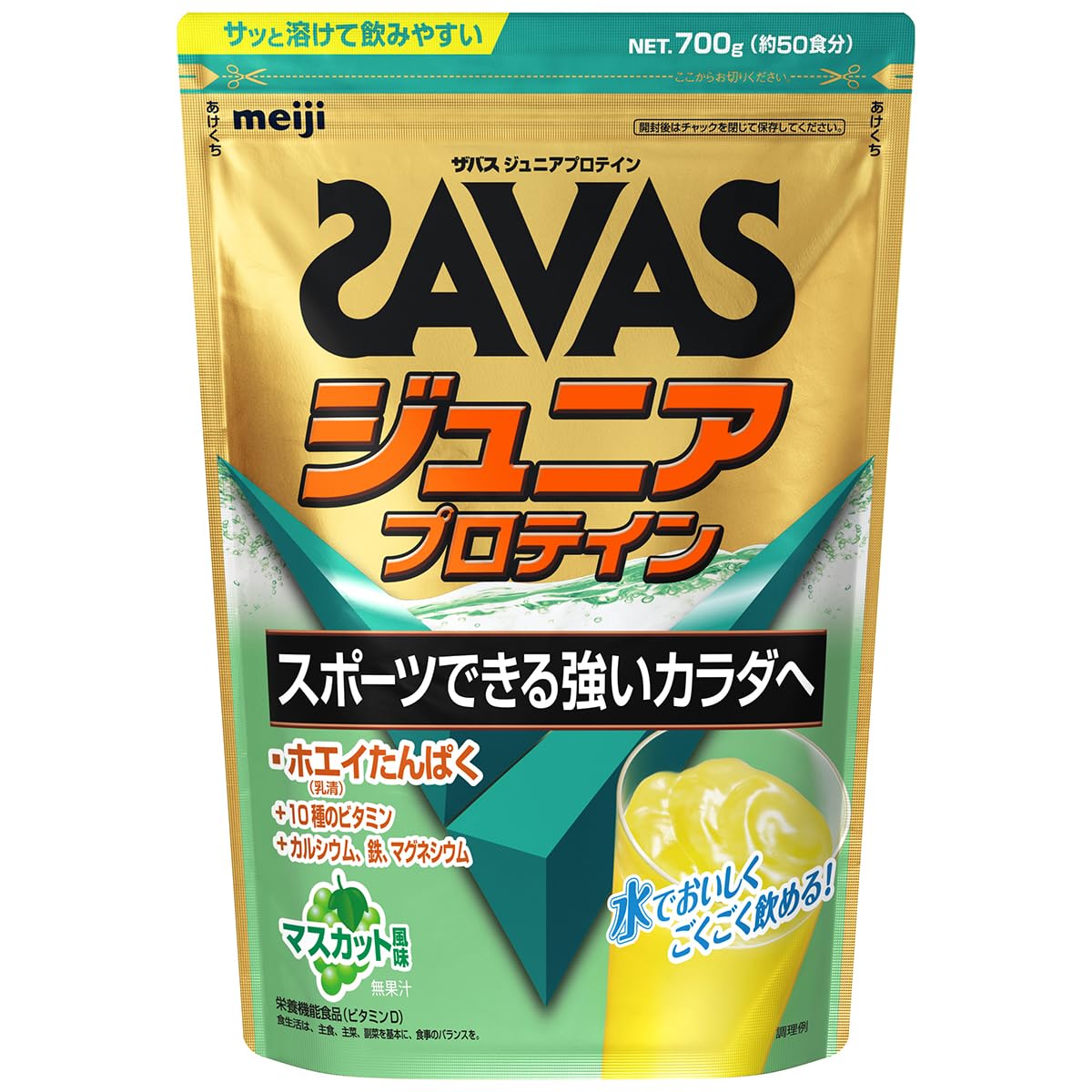 ザバス(SAVAS) ジュニアプロテイン マスカット風味 700g 明治 カルシウム ビタミン