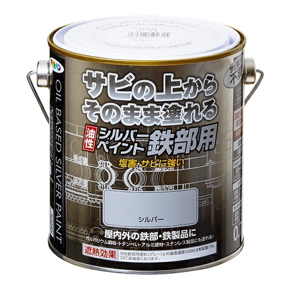 （まとめ買い）油性シルバーペイント 鉄部用 0.7L シルバー [x3]