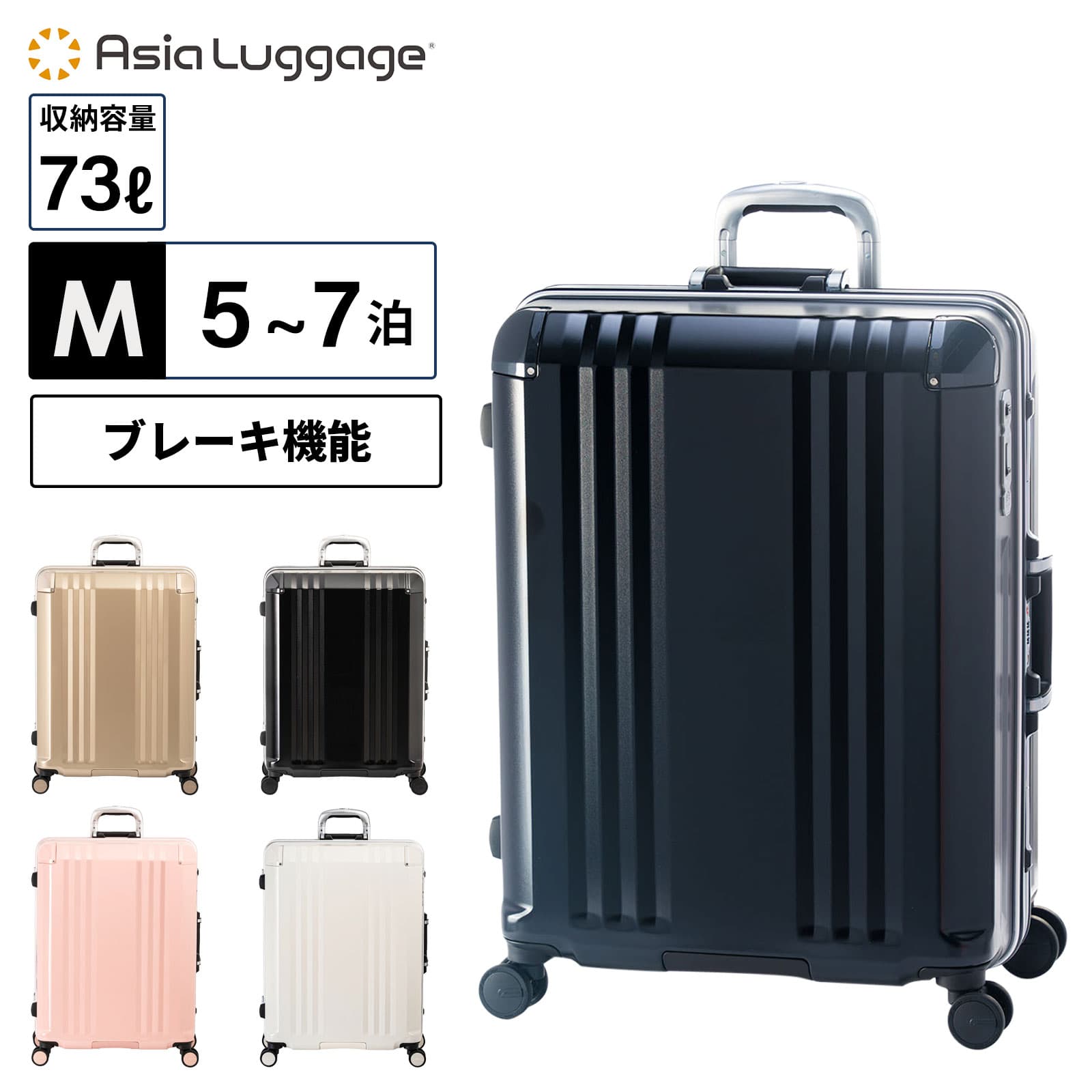 スーツケース Mサイズ キャリーバッグ キャリーケース FRAME 73L 66.5cm デカかるEdge メンズ レディース ハードケース ファスナー 4～7泊 73L 軽量 大容量 ブランド 旅行