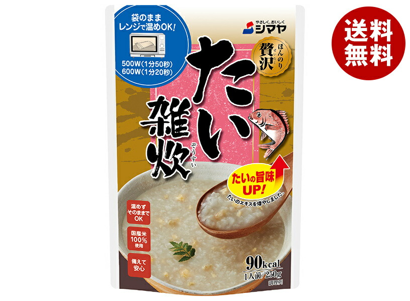 シマヤ ほんのり贅沢 たい雑炊 250g×10袋入×(2ケース)