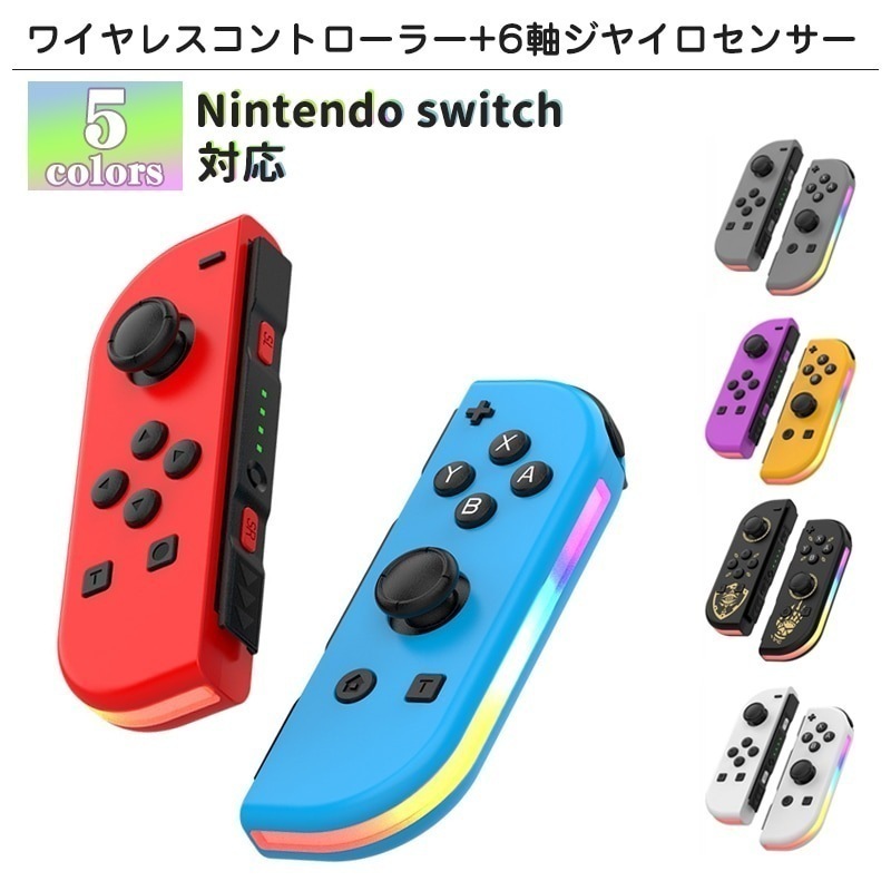 switch コントローラー スイッチ プロコン コントローラー イッチ switch プロコン TURB連射機能付き 小型6軸ジャイロセンサー搭載 無線 Bluetooth接続