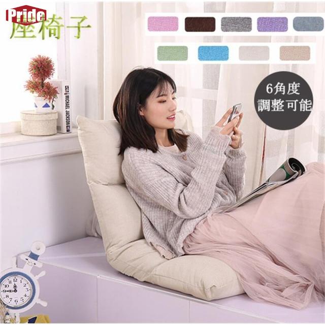 超人気 座椅子 コンパクト ソファー おしゃれ リクライニング ハイバック 低反発 座いす 座イス リクライニングチェア フロアチェア 座椅子ソフ