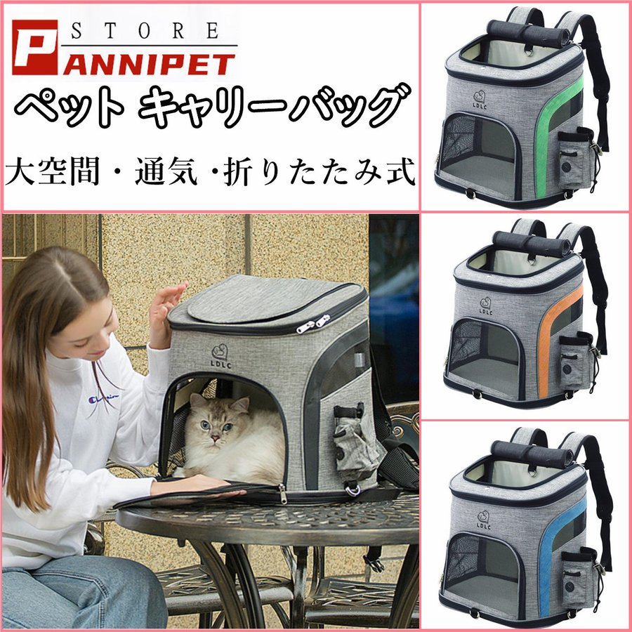 猫用 ペット キャリーバッグ リュック 犬 猫キャリーバッグ お出かけ 通院用 通気 折りたたみ式