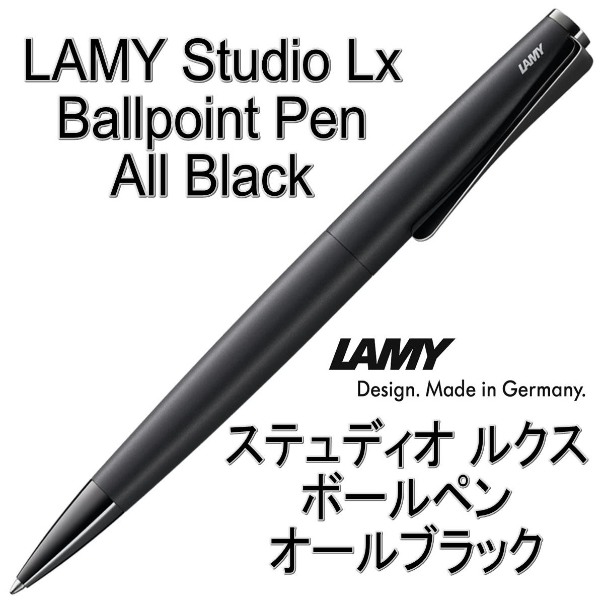 ステュディオ ルクス ボールペン スペシャルエディション オールブラック studio Lx (ドイツ直輸入 並行輸入品)