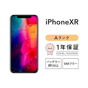 iphonexrSIMフリー