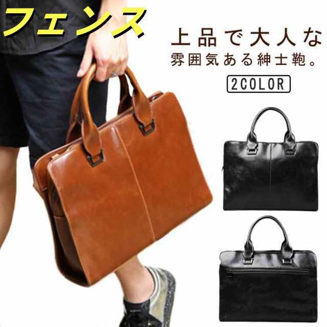 メンズ ハンドバッグ 紳士鞄 バッグ ショルダー ショルダーバッグ 斜め掛け ビジネスバッグ 通勤 PU 合皮 ブリーフバッグ 肩掛け 3way トートバッグ 大容量 手提げ 14インチ A4雑誌 紳