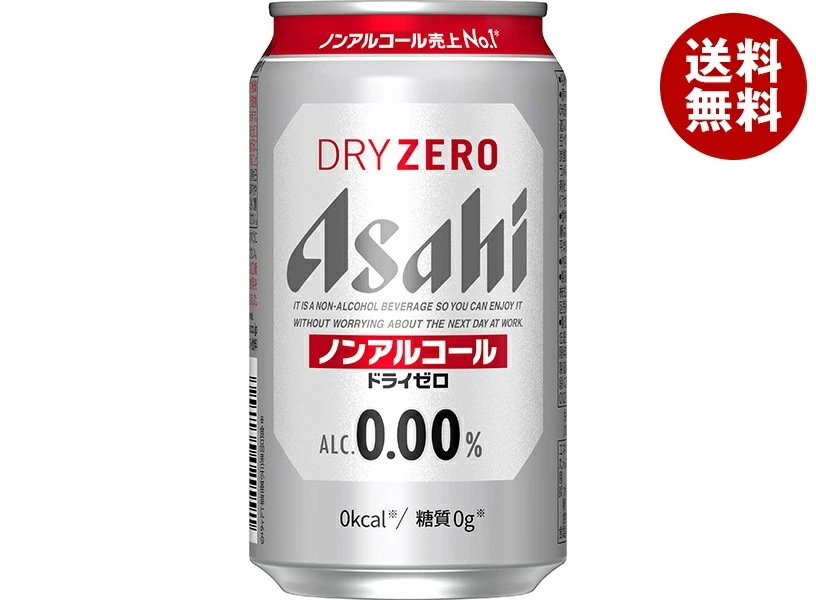 アサヒ ドライゼロ 350ml缶×24本入×(2ケース)