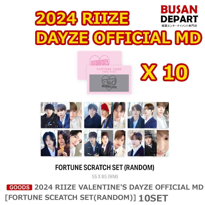 10SET [FORTUNE SCEATCH SET(RANDOM)] 2024 RIIZE VALENTINES DAYZE OFFICIAL MD
