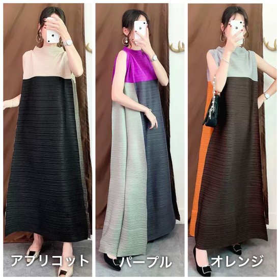 【取寄：納期2週間】ワンピース バイカラー フレア こなれ感 マキシ丈 ノースリーブ レディース 無地 体型カバー