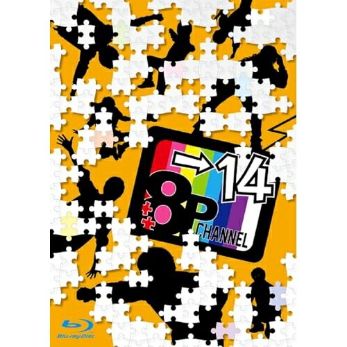 「8P channel 14」(Blu-ray Disc) ／ 畠中祐/野上翔/八代拓/榎木淳弥/ランズベリー・アーサー... (Blu-ray) FFXO-6