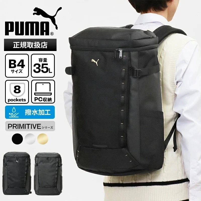 リュックサック 35L 撥水 プリミティブ スクエアリュック スクールバッグ 通学 スクバ ボックス型 メンズ レディース J20430 ブランド [正規取扱店]
