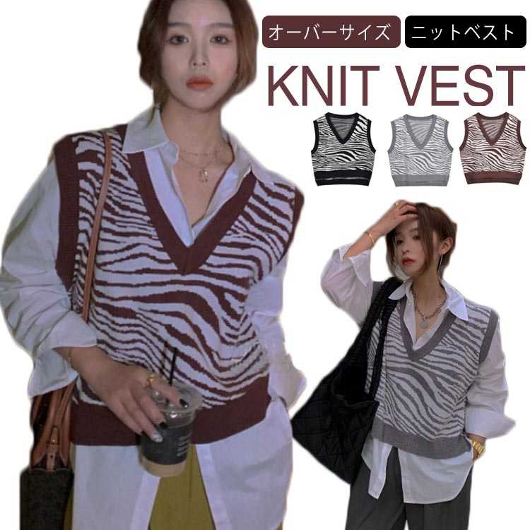 重ね着 レイヤード ニットベスト ニット ゼブラ柄 ビンテージ風 ニットキャミソール ニットベスト Vネック ショート丈 ベスト ニット ノースリーブ トップス オーバーサイズ 営业促进 レディース