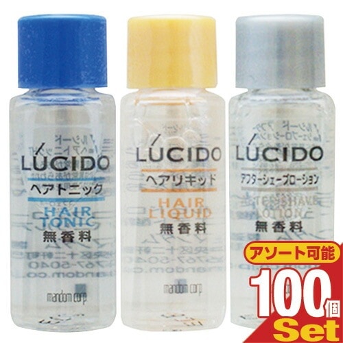 マンダム ルシード ミニボトル8ml100個セット (ヘアトニックアフターシェーブローションヘアリキッドから選択） 【宅配便】