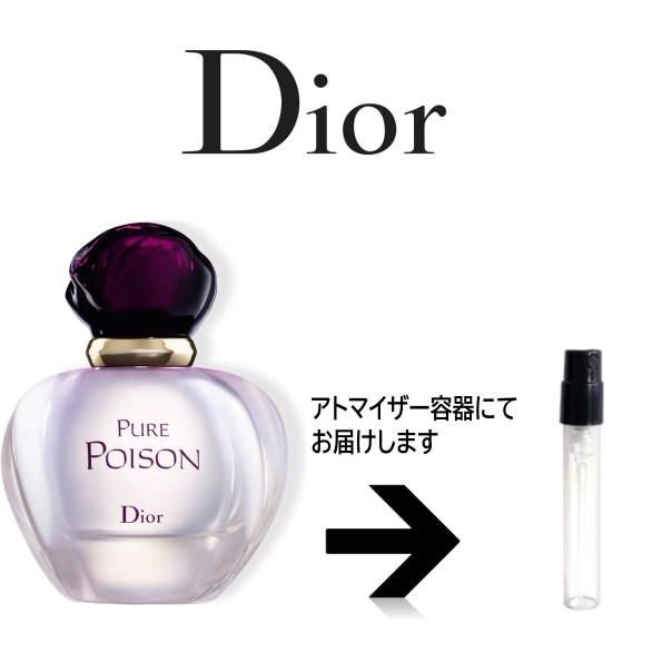 10ml ピュア プワゾン EDP クリスチャン CHRISTIAN 　 アトマイザー
